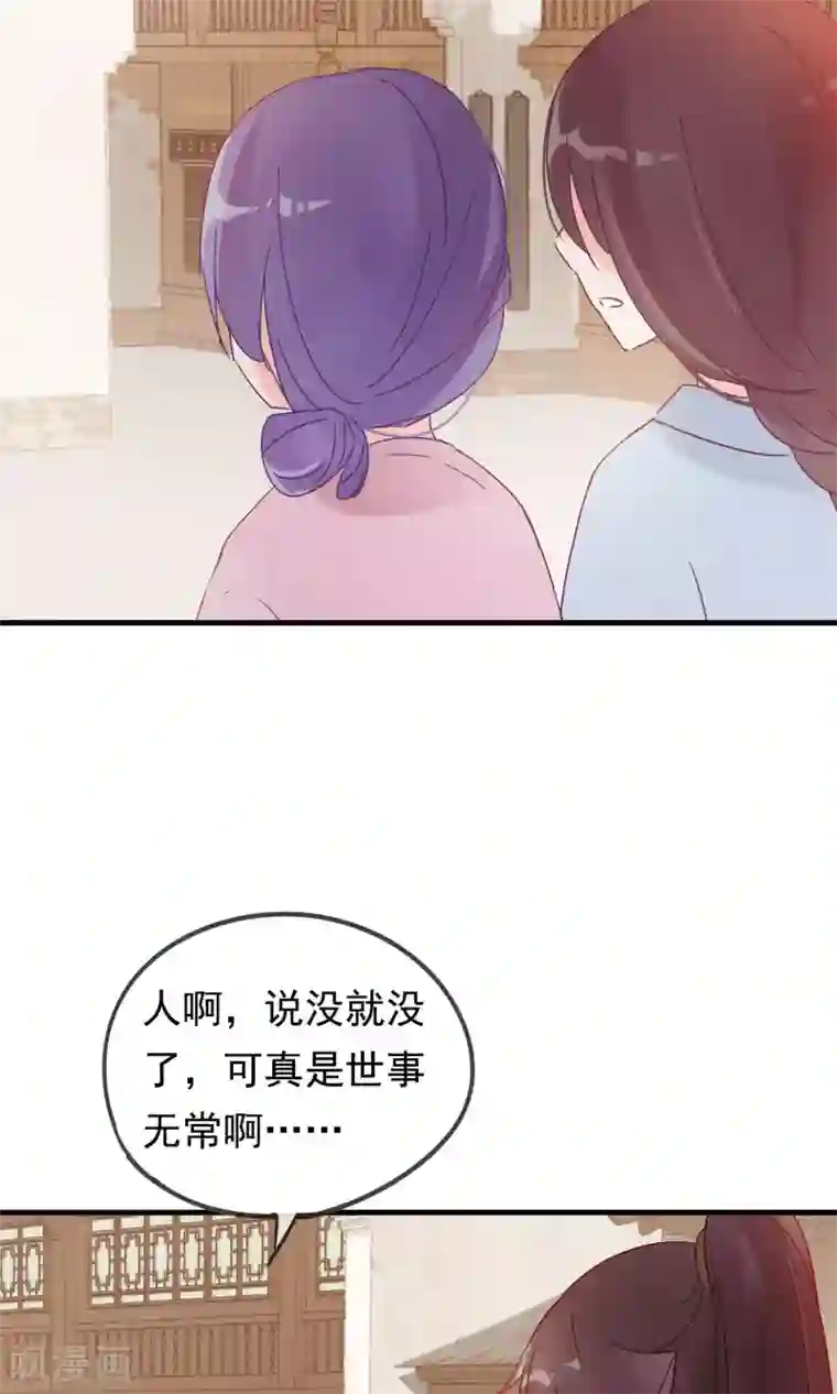 我的猫仙大人第15话 让人脸红心跳的病