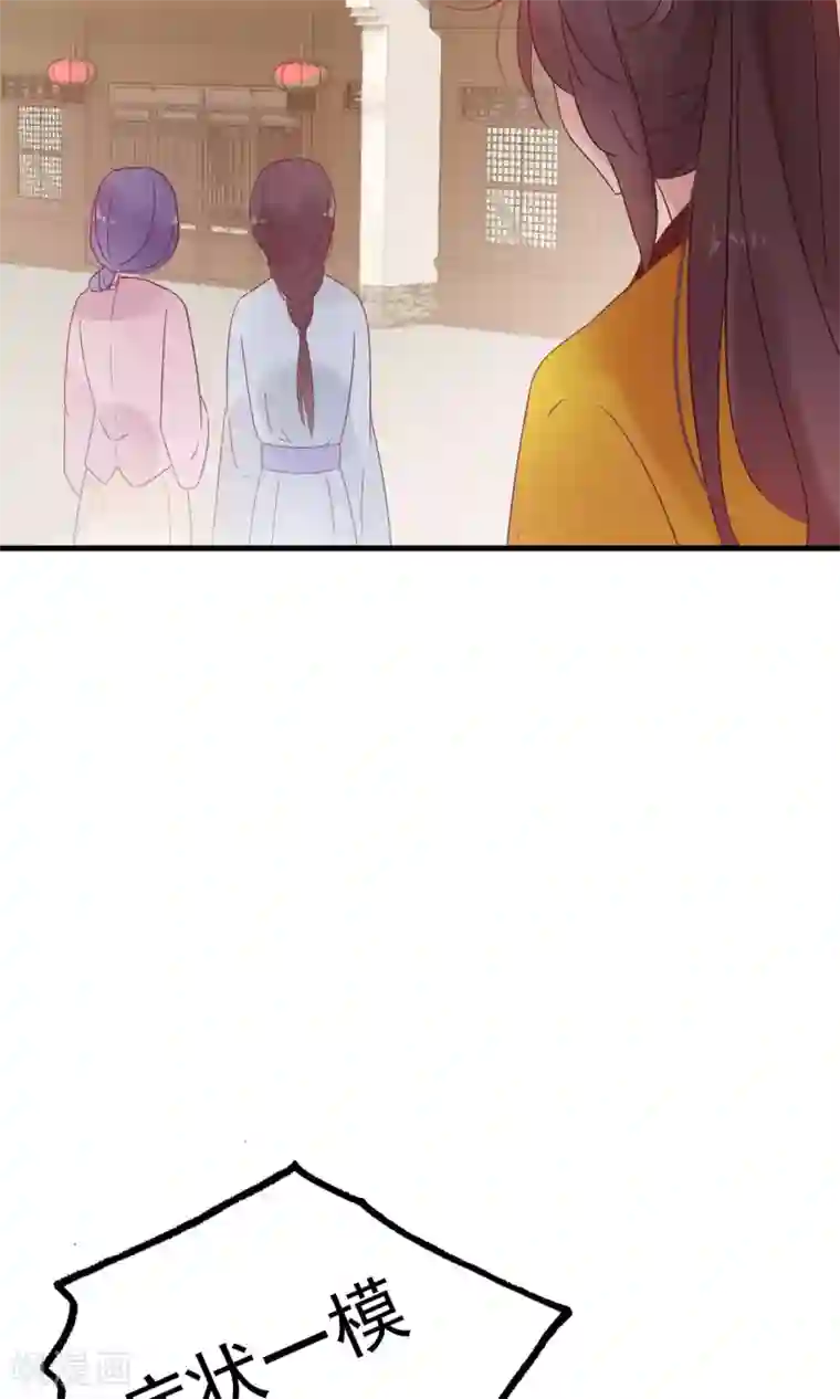 我的猫仙大人第15话 让人脸红心跳的病