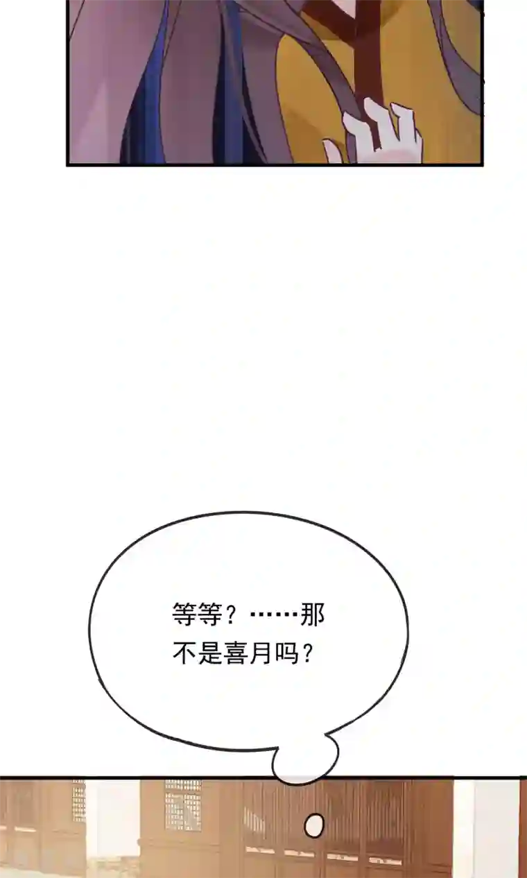 我的猫仙大人第15话 让人脸红心跳的病