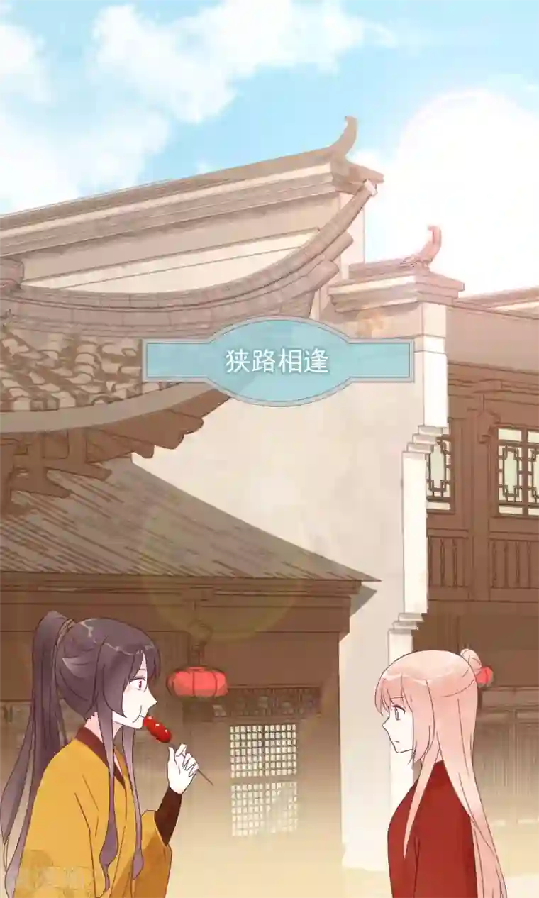 我的猫仙大人第15话 让人脸红心跳的病