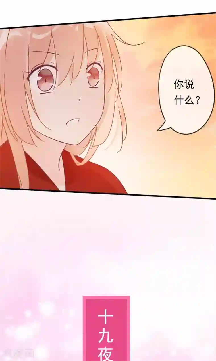 我的猫仙大人第15话 让人脸红心跳的病