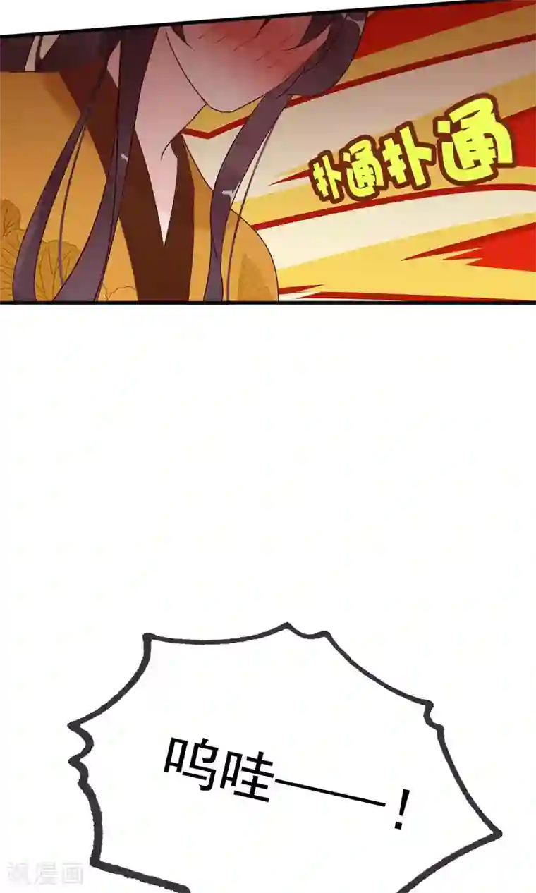 我的猫仙大人第15话 让人脸红心跳的病