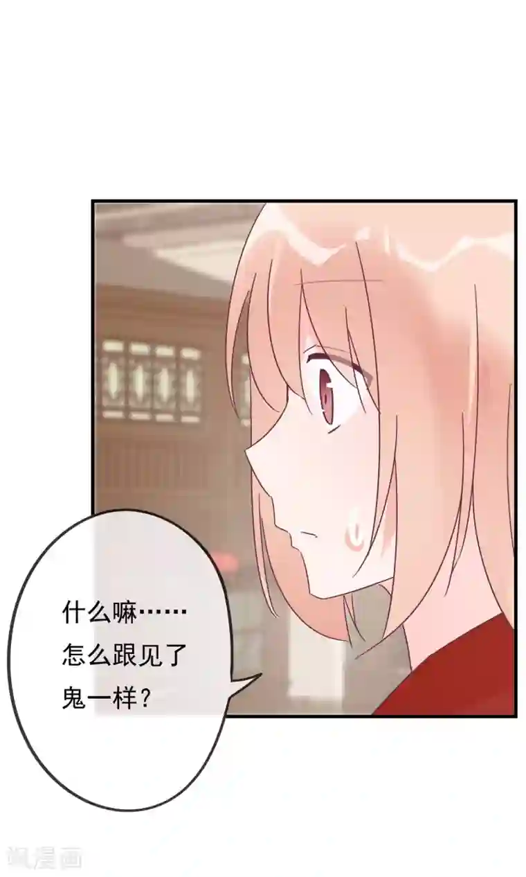 我的猫仙大人第15话 让人脸红心跳的病