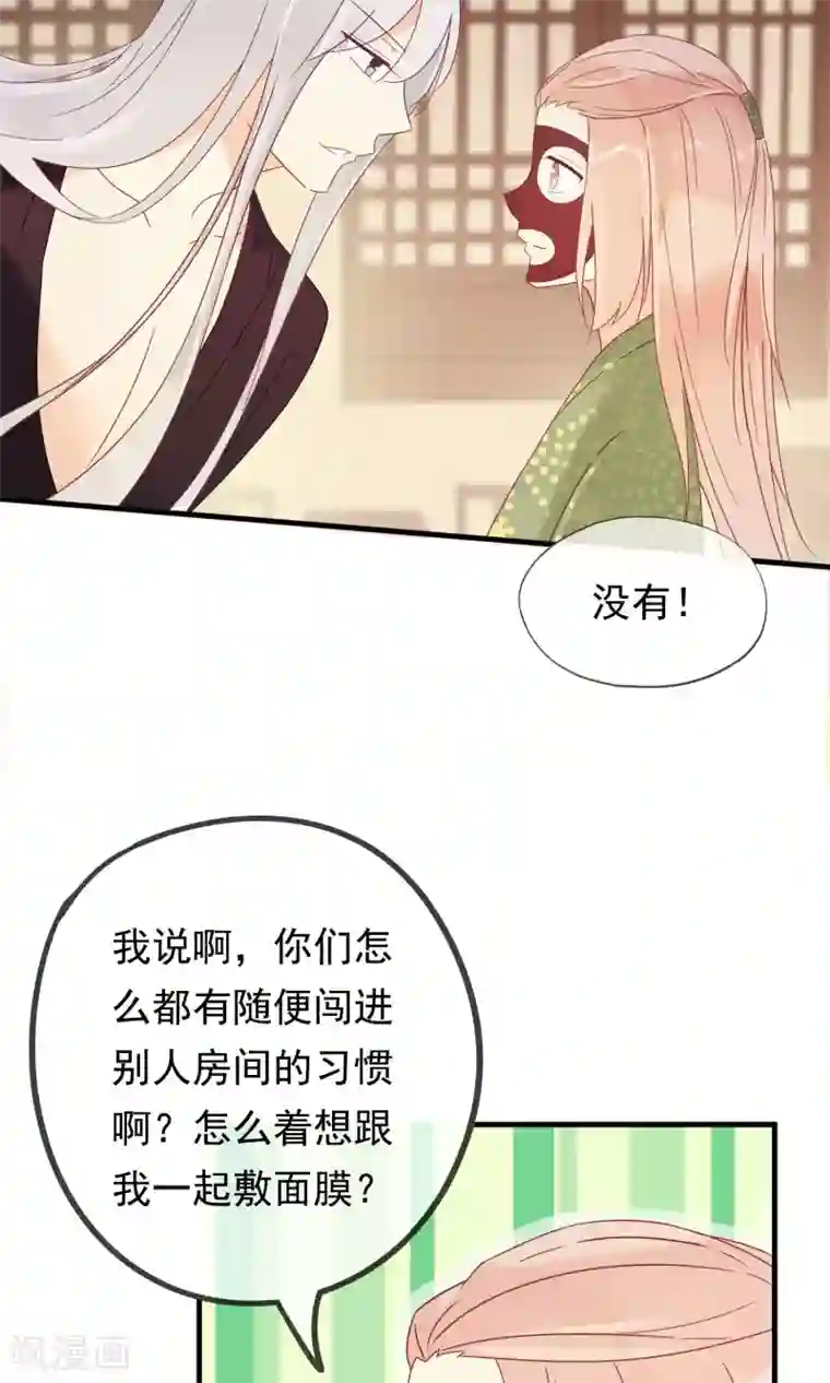 我的猫仙大人第16话 过了今天，再也见不到你