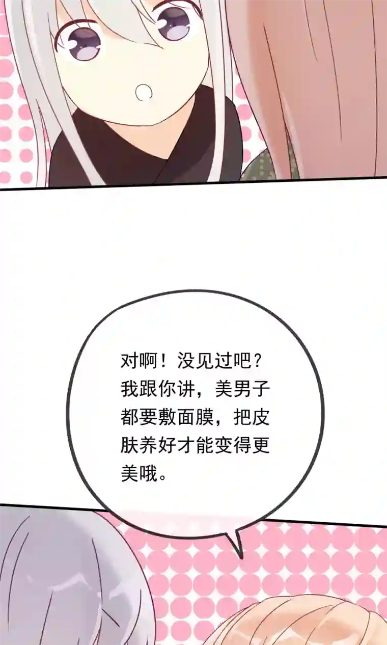 我的猫仙大人第16话 过了今天，再也见不到你