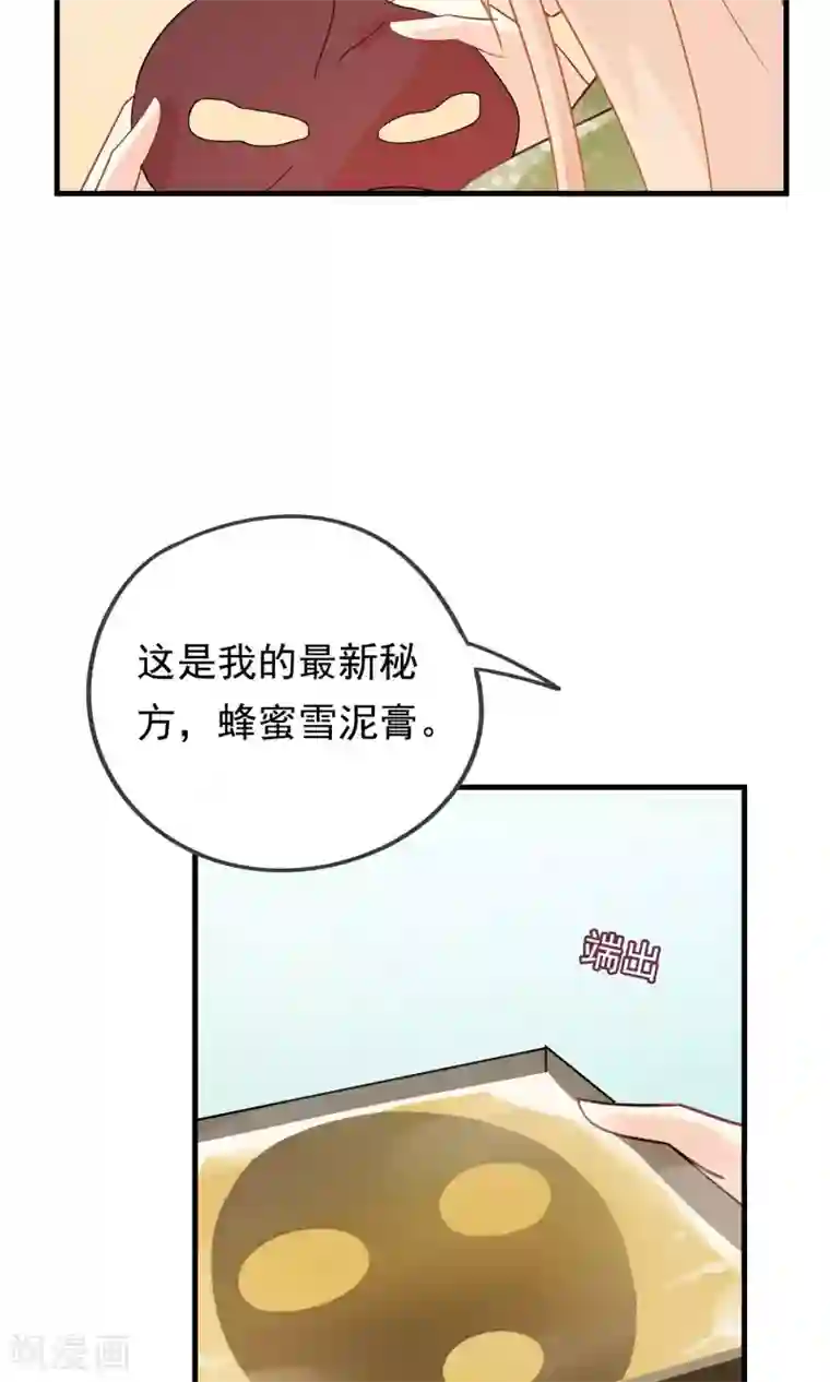 我的猫仙大人第16话 过了今天，再也见不到你
