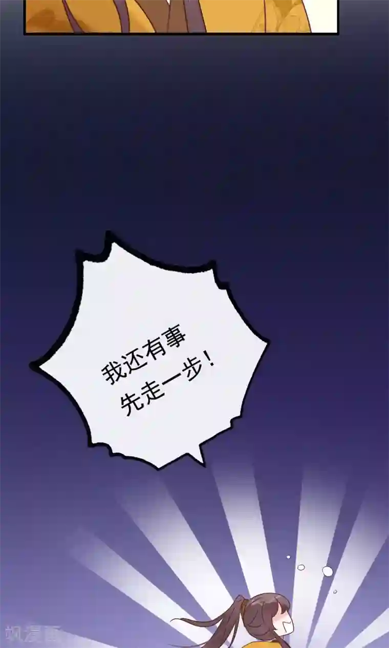 我的猫仙大人第16话 过了今天，再也见不到你