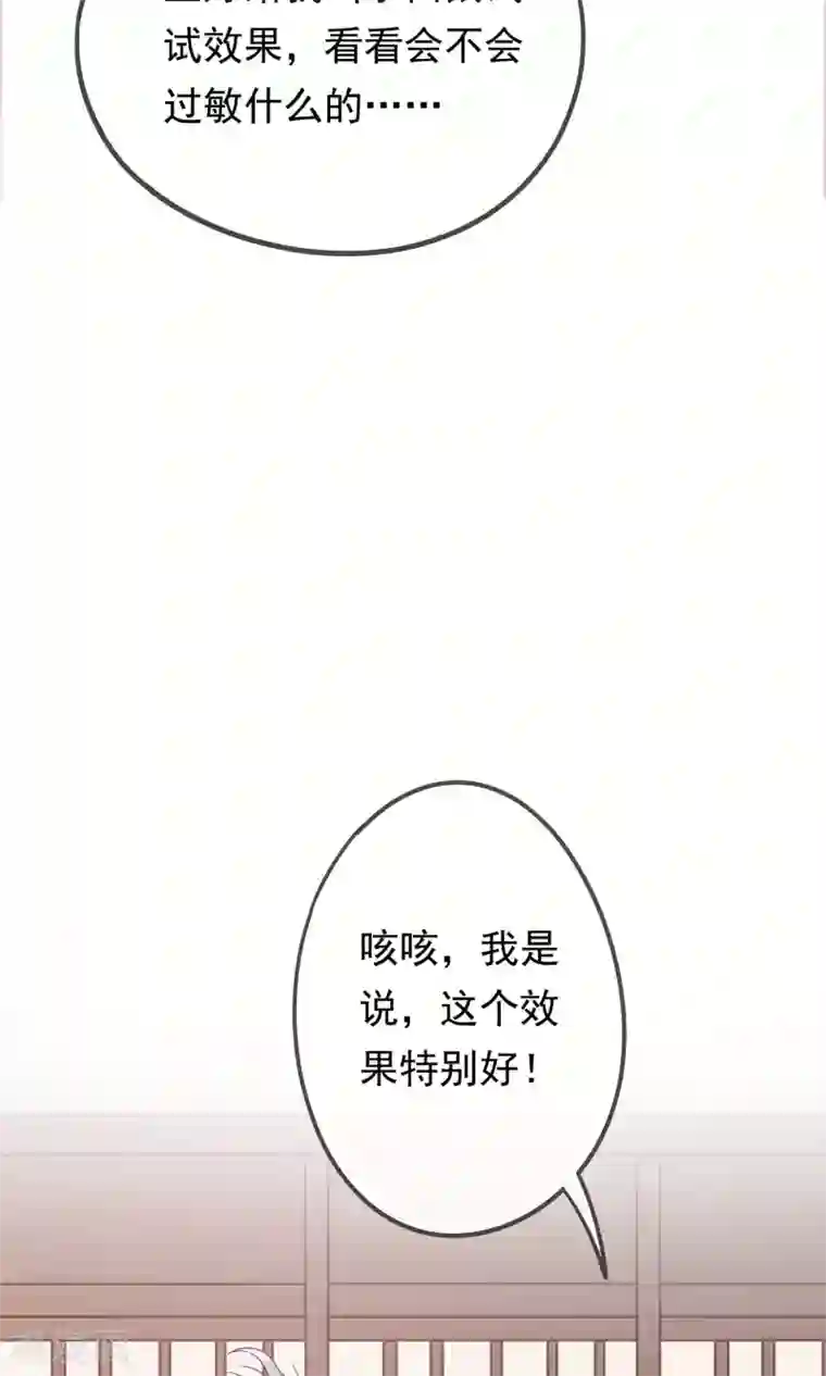 我的猫仙大人第16话 过了今天，再也见不到你