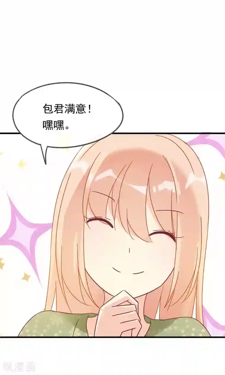 我的猫仙大人第16话 过了今天，再也见不到你