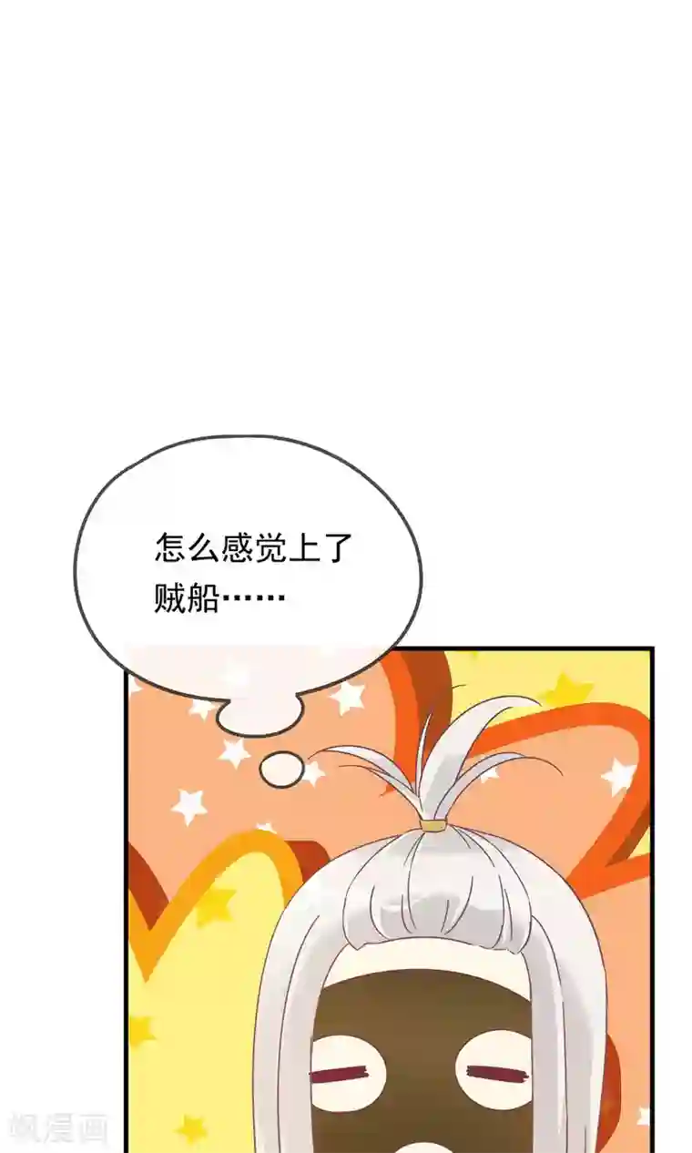 我的猫仙大人第16话 过了今天，再也见不到你