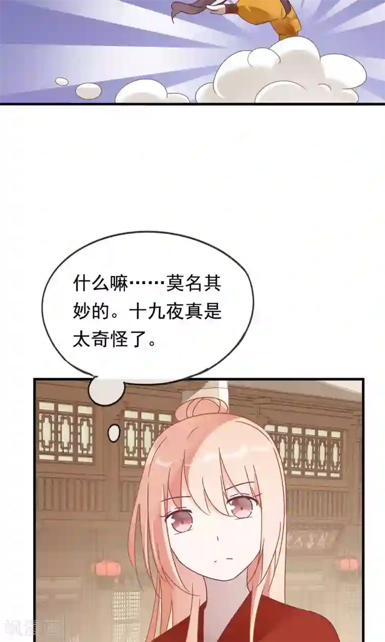 我的猫仙大人第16话 过了今天，再也见不到你