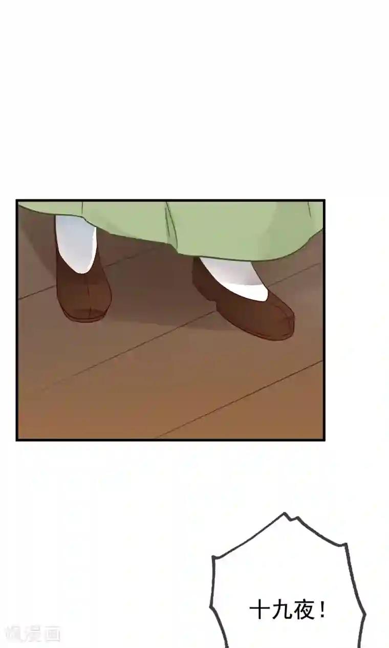 我的猫仙大人第17话 故意吃豆腐？！