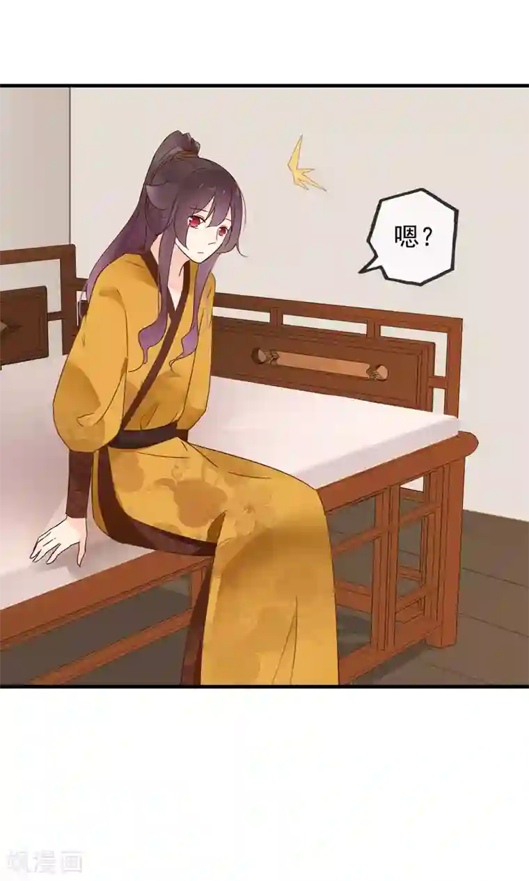 我的猫仙大人第17话 故意吃豆腐？！