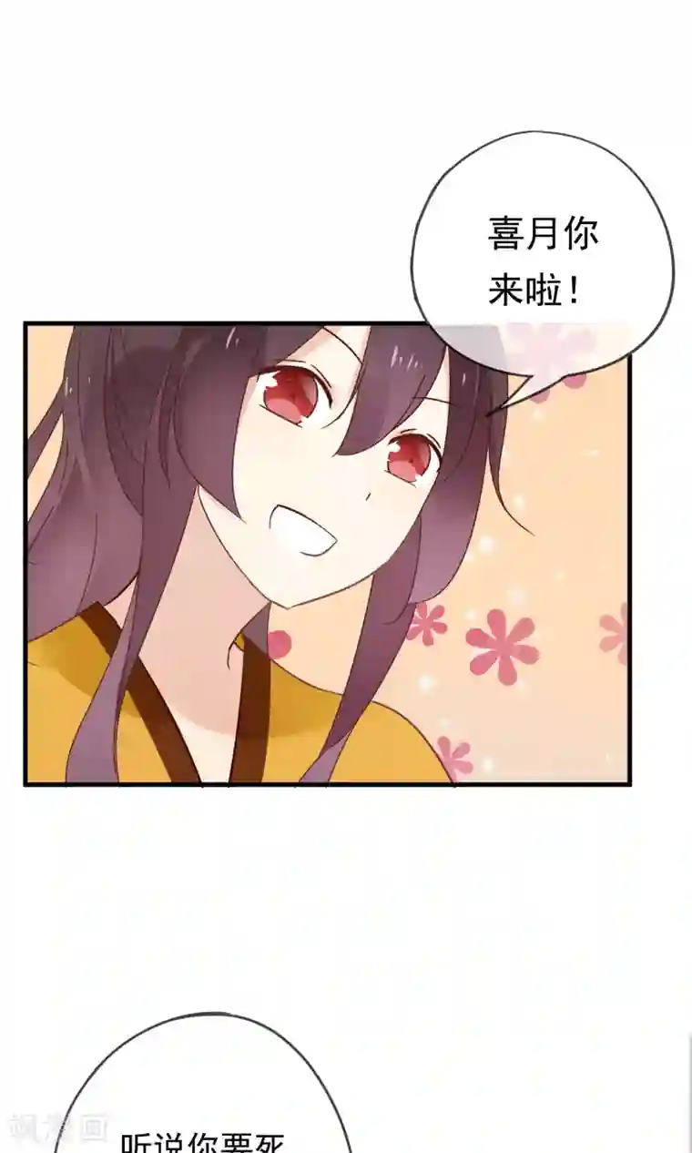 我的猫仙大人第17话 故意吃豆腐？！