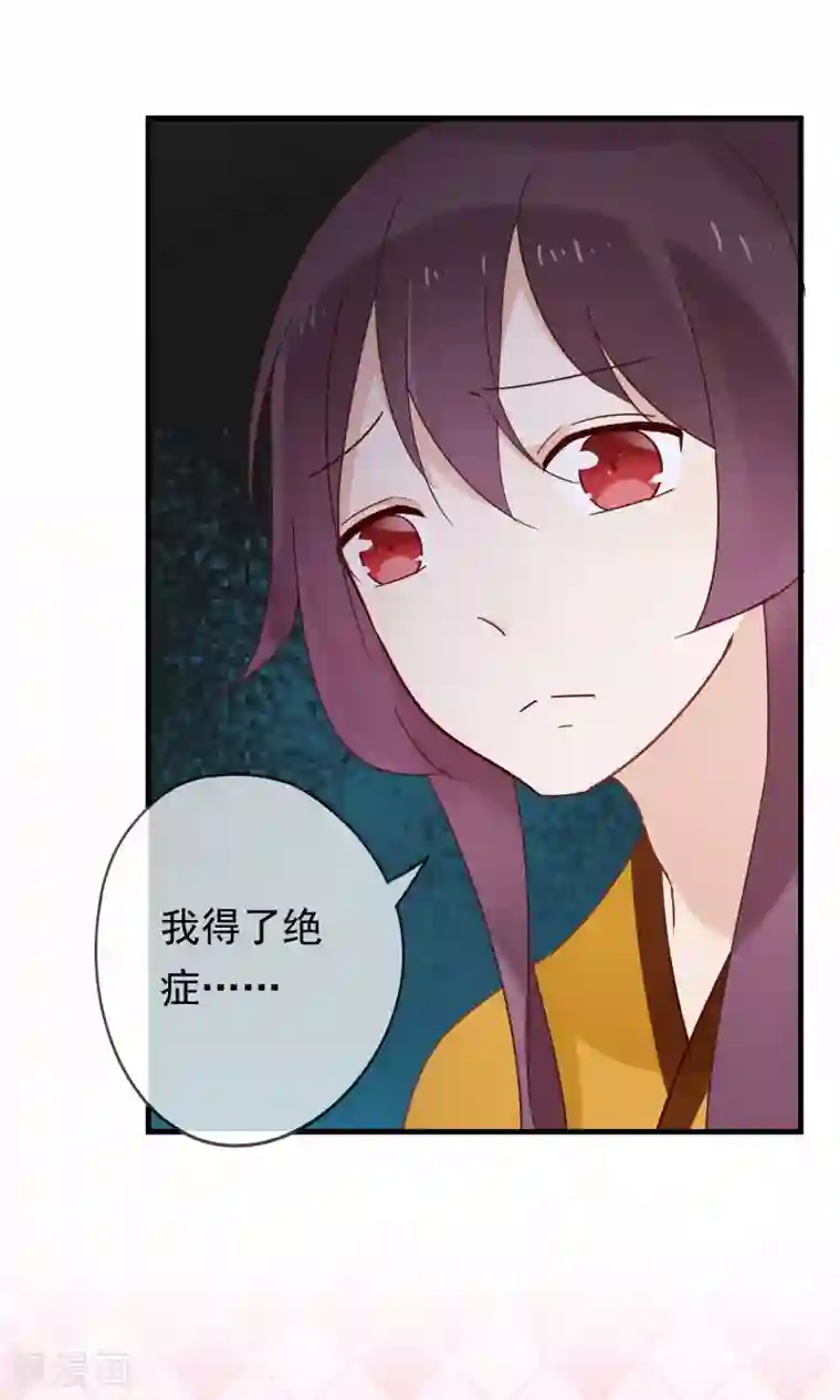 我的猫仙大人第17话 故意吃豆腐？！