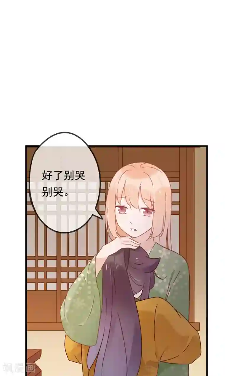 我的猫仙大人第17话 故意吃豆腐？！