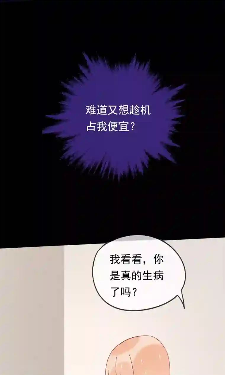 我的猫仙大人第17话 故意吃豆腐？！