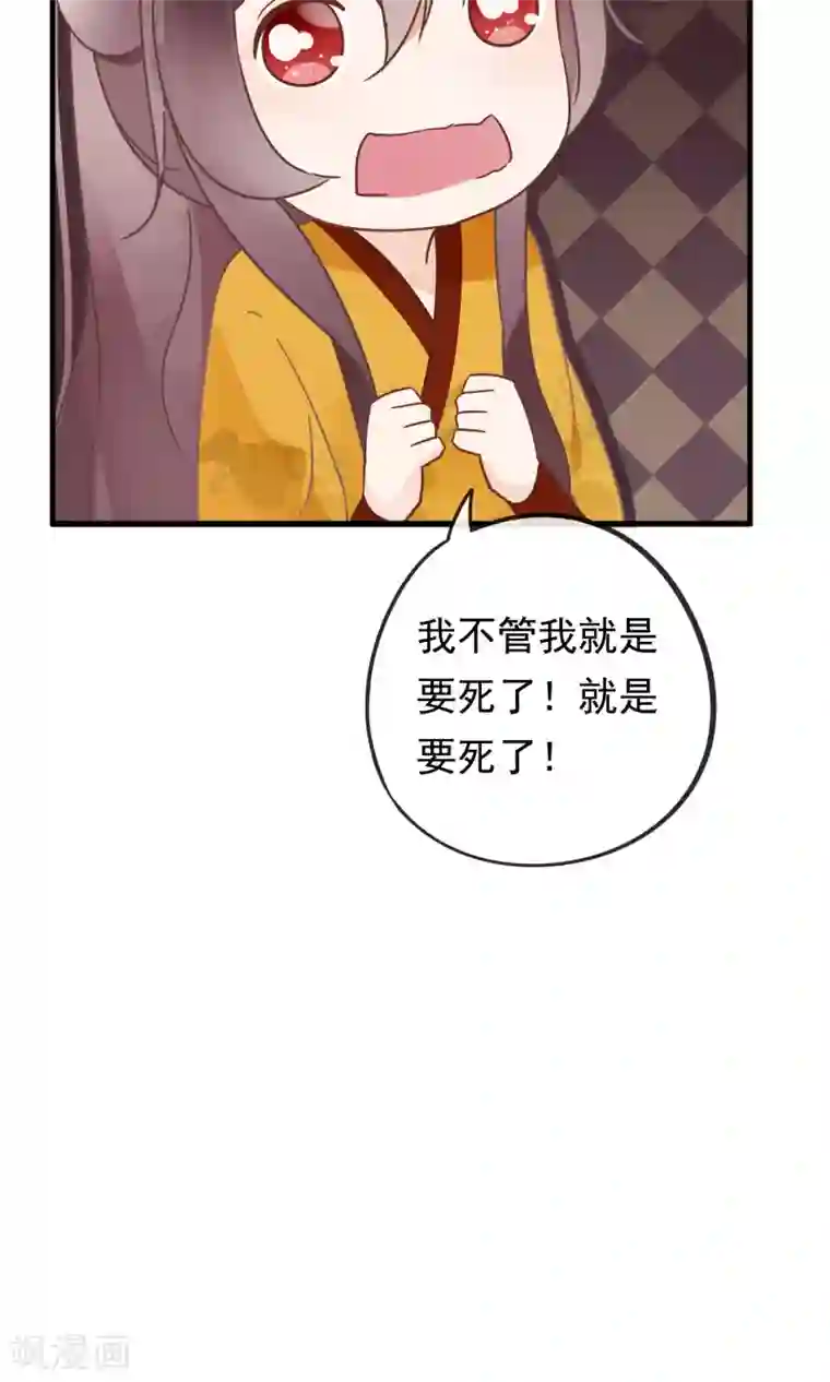 我的猫仙大人第17话 故意吃豆腐？！