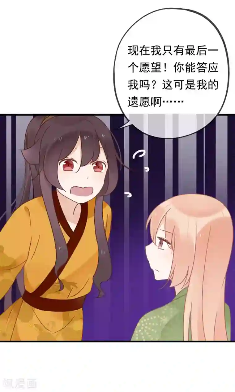 我的猫仙大人第17话 故意吃豆腐？！