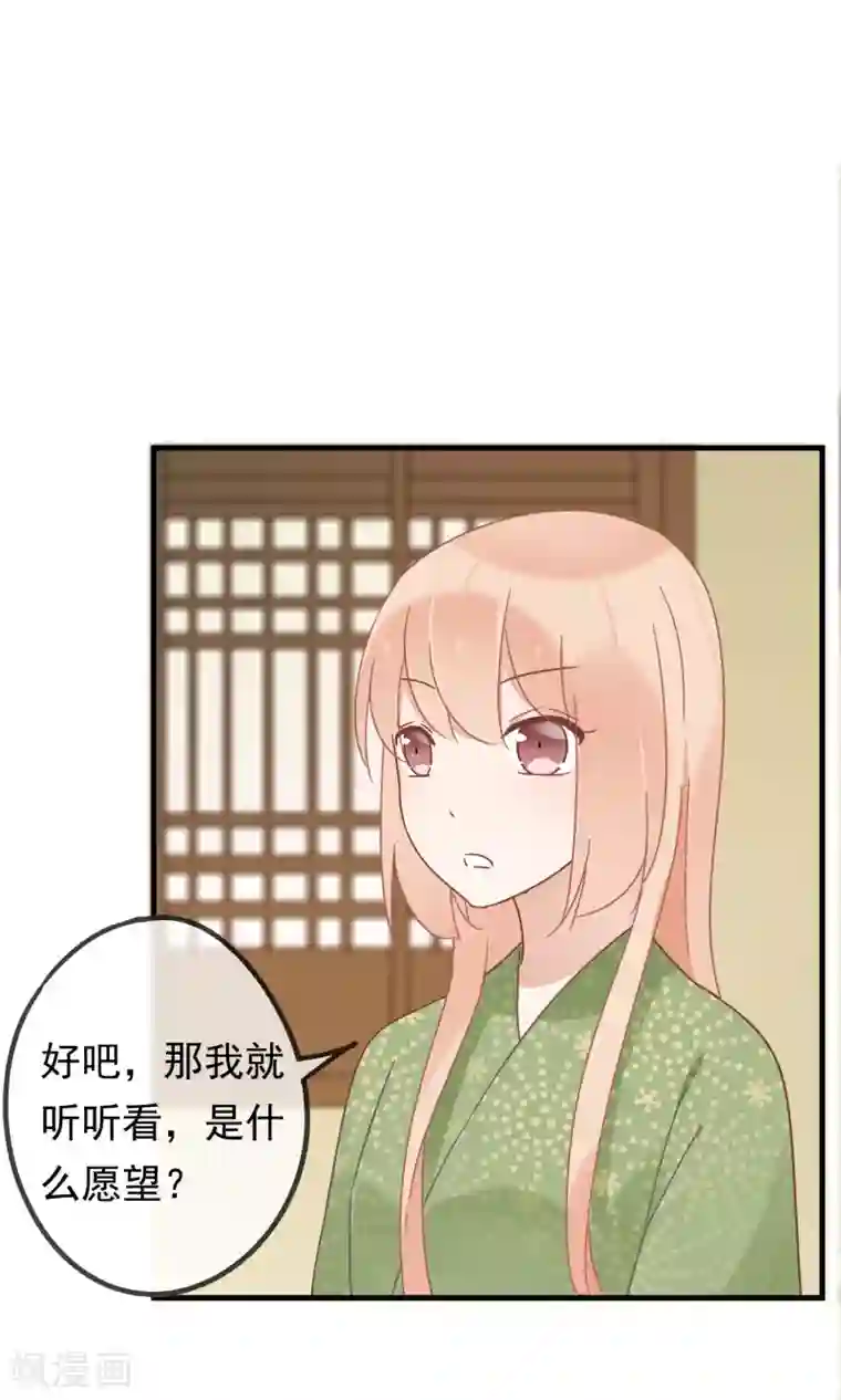 我的猫仙大人第17话 故意吃豆腐？！