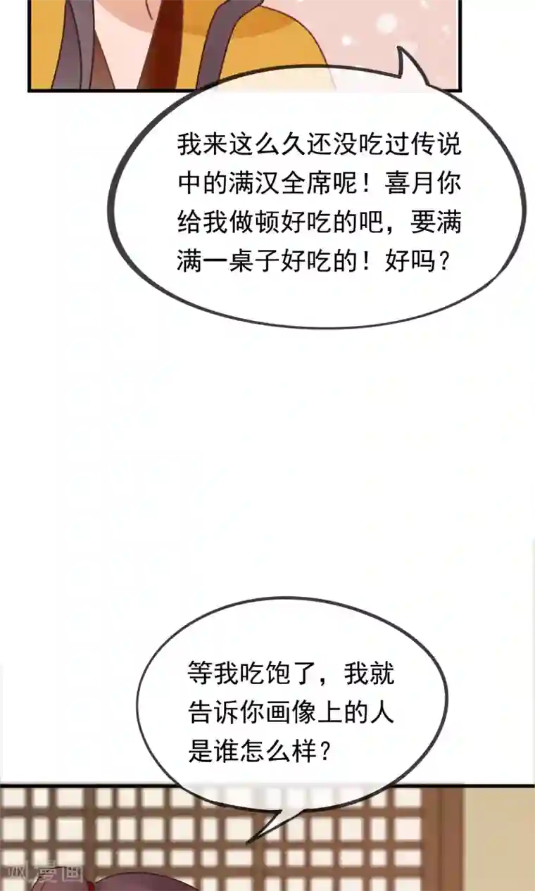 我的猫仙大人第17话 故意吃豆腐？！