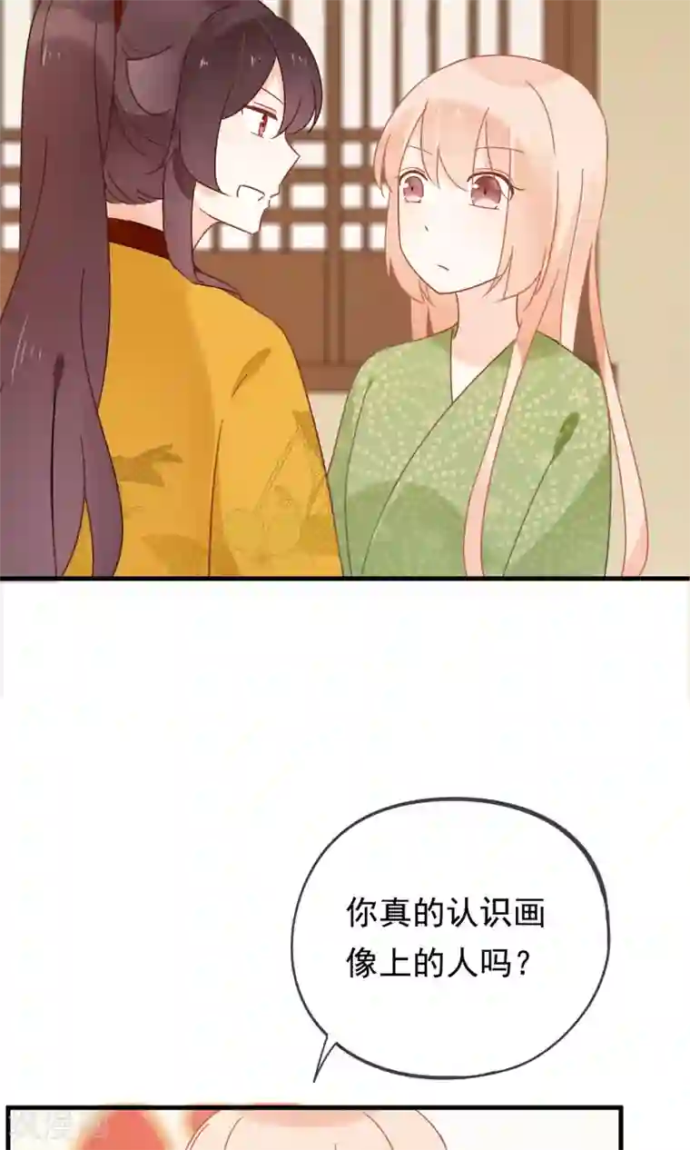 我的猫仙大人第17话 故意吃豆腐？！