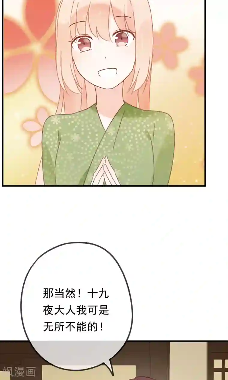我的猫仙大人第17话 故意吃豆腐？！