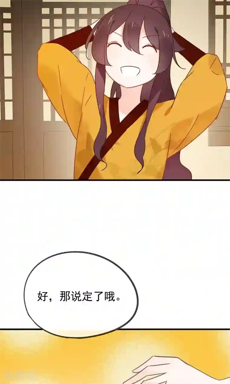 我的猫仙大人第17话 故意吃豆腐？！