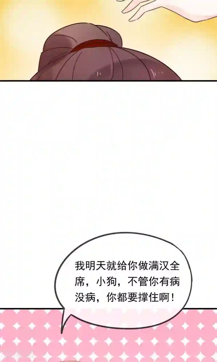 我的猫仙大人第17话 故意吃豆腐？！