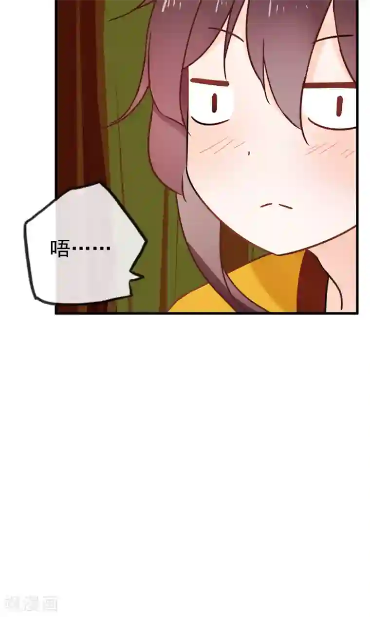 我的猫仙大人第17话 故意吃豆腐？！