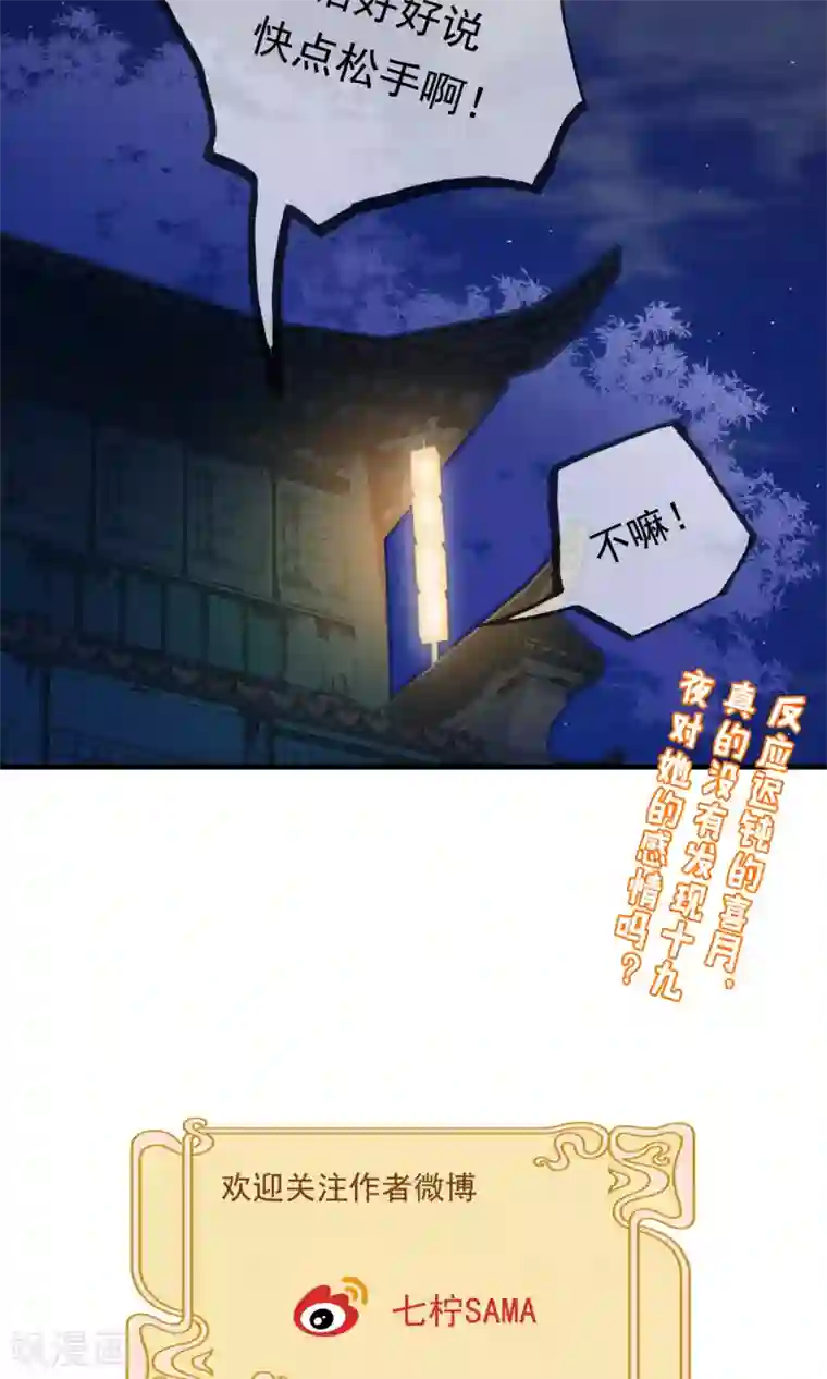 我的猫仙大人第17话 故意吃豆腐？！