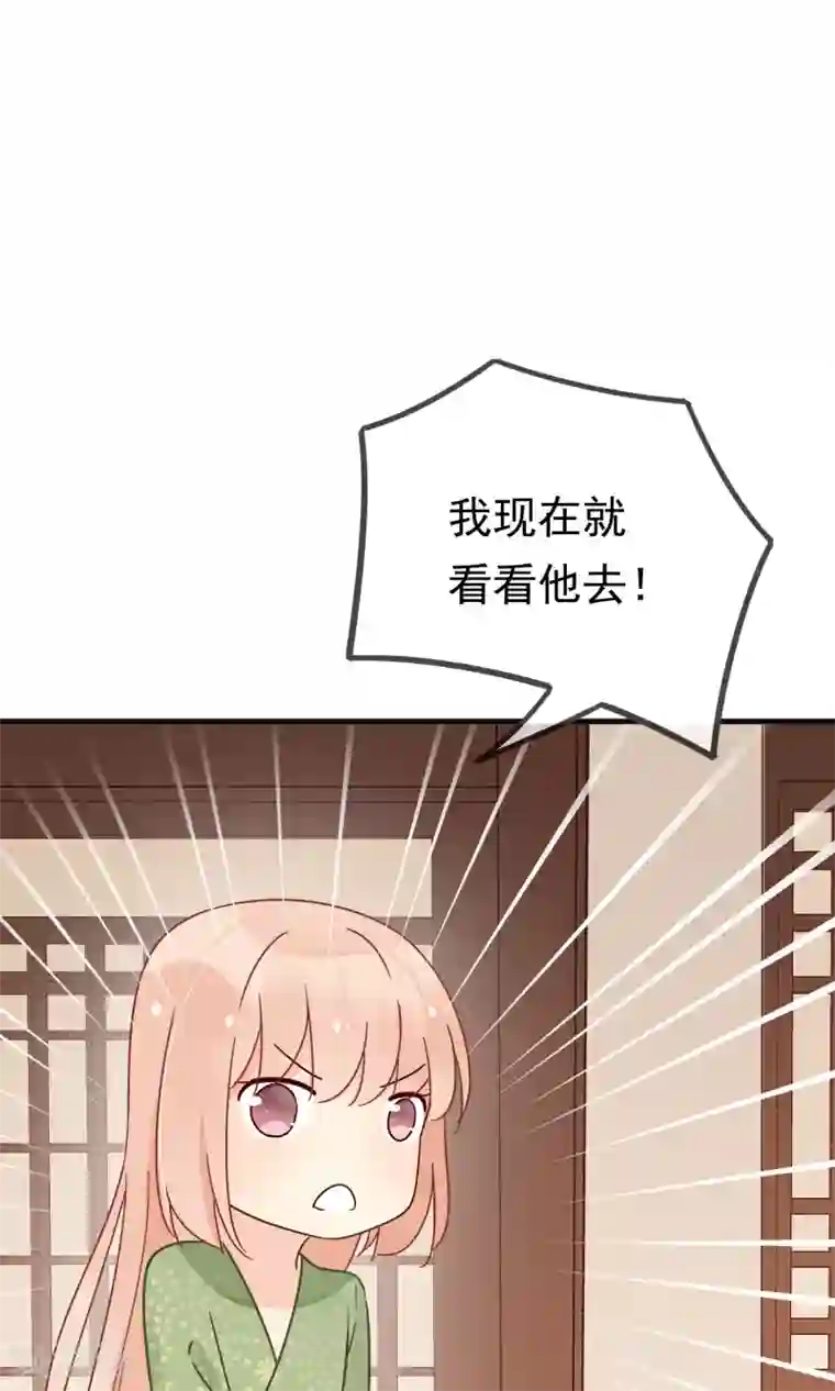 我的猫仙大人第17话 故意吃豆腐？！