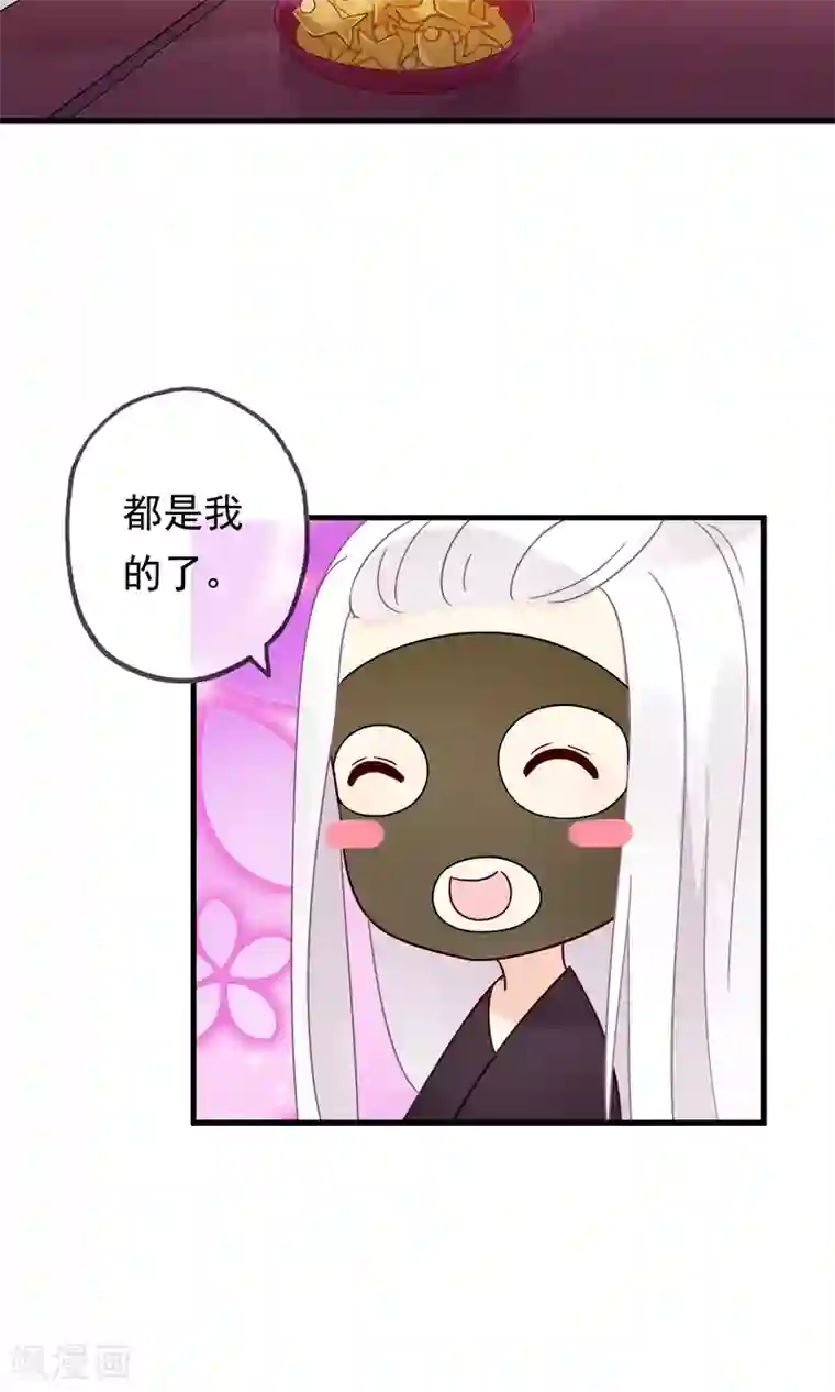 我的猫仙大人第17话 故意吃豆腐？！