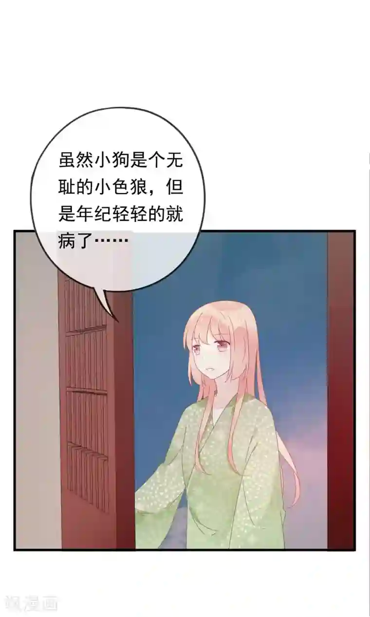 我的猫仙大人第18话 他们两个是神仙？！