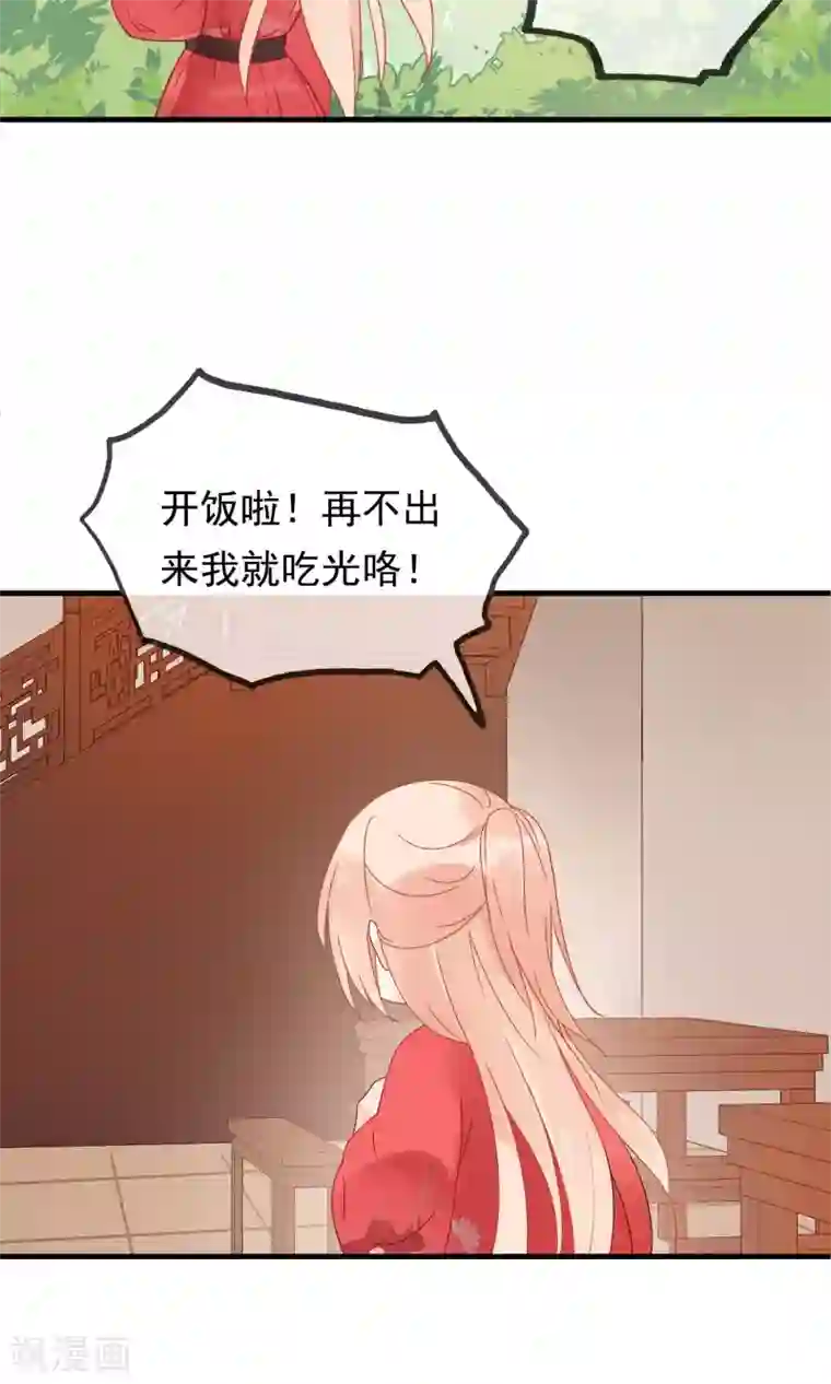 我的猫仙大人第18话 他们两个是神仙？！
