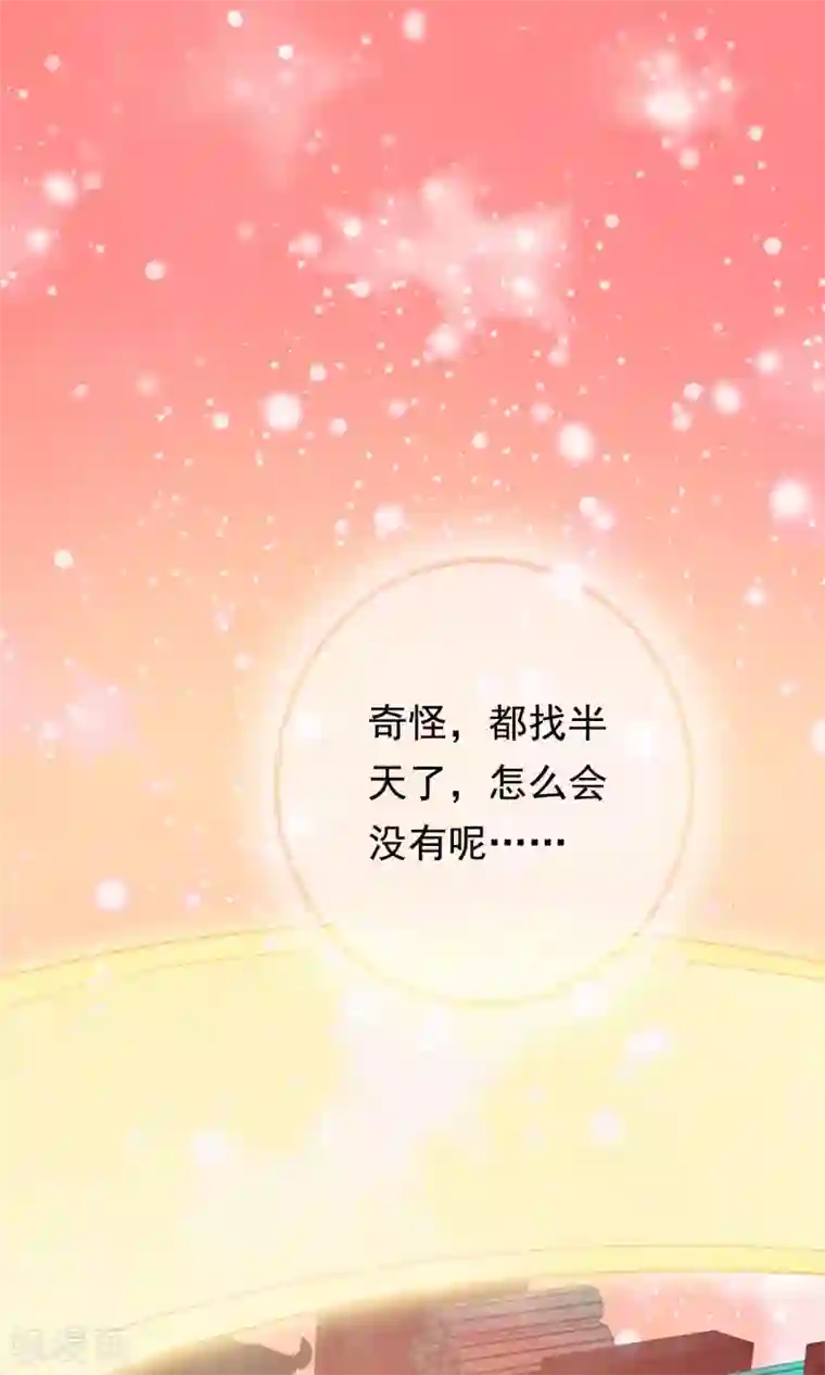 我的猫仙大人第18话 他们两个是神仙？！