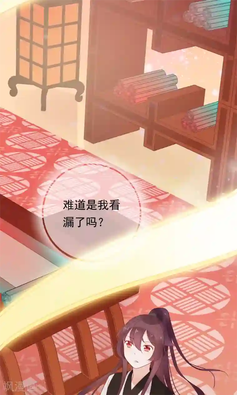 我的猫仙大人第18话 他们两个是神仙？！