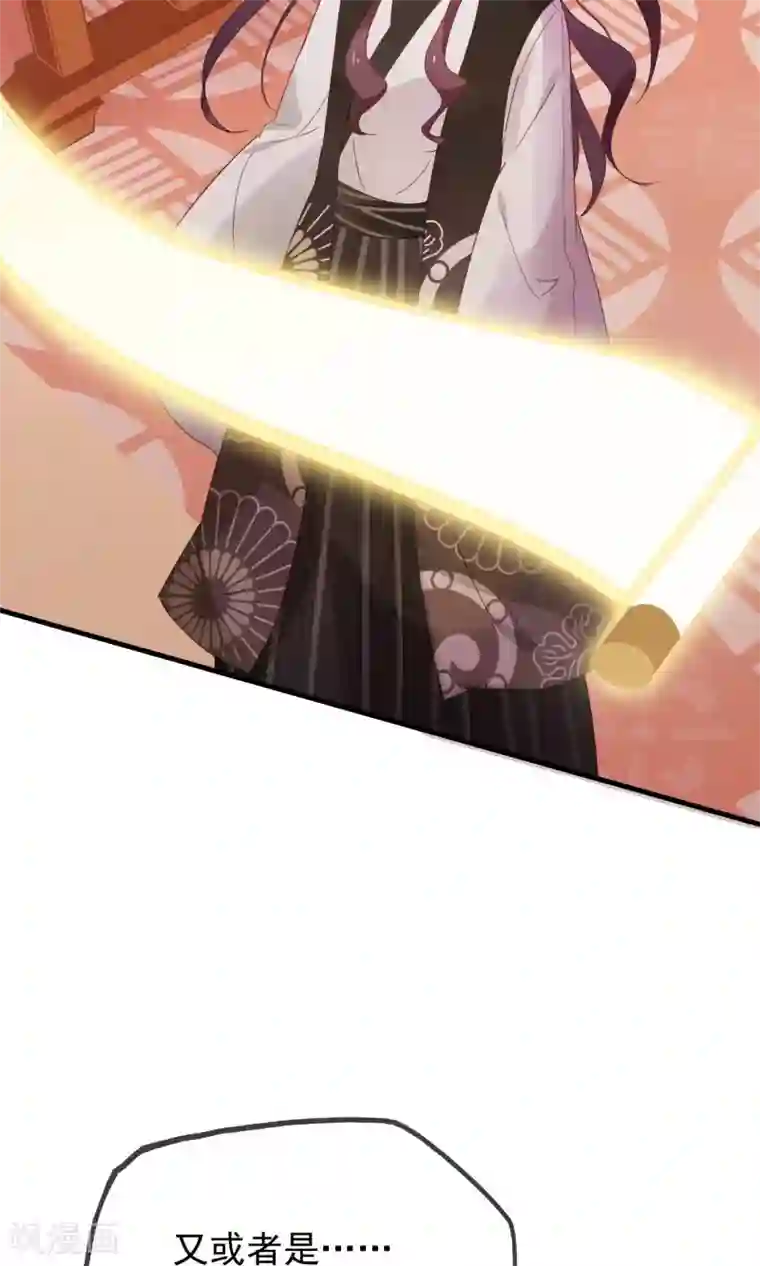 我的猫仙大人第18话 他们两个是神仙？！