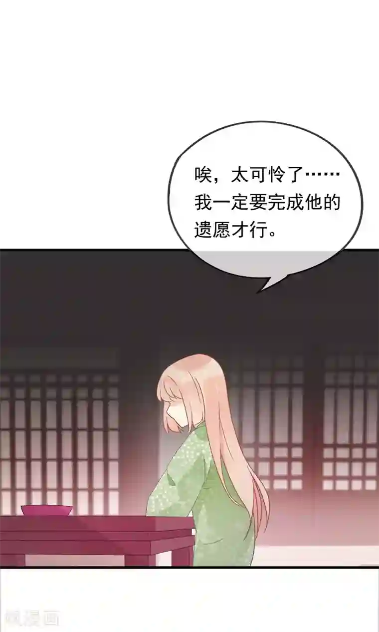 我的猫仙大人第18话 他们两个是神仙？！