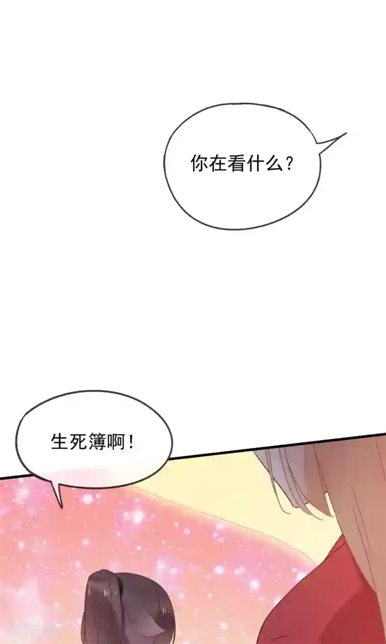 我的猫仙大人第18话 他们两个是神仙？！