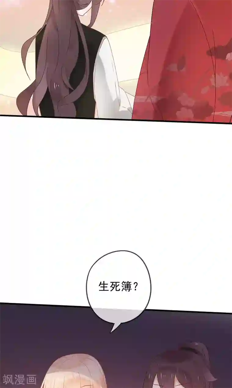 我的猫仙大人第18话 他们两个是神仙？！