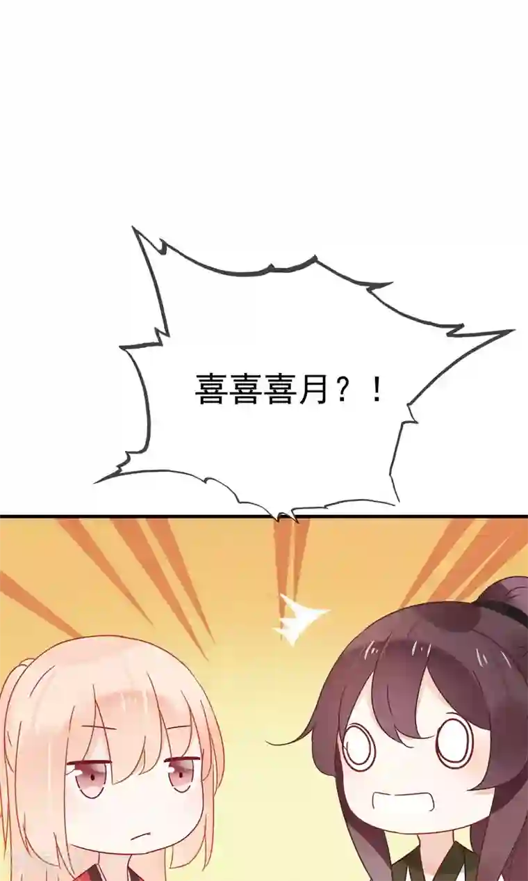 我的猫仙大人第18话 他们两个是神仙？！