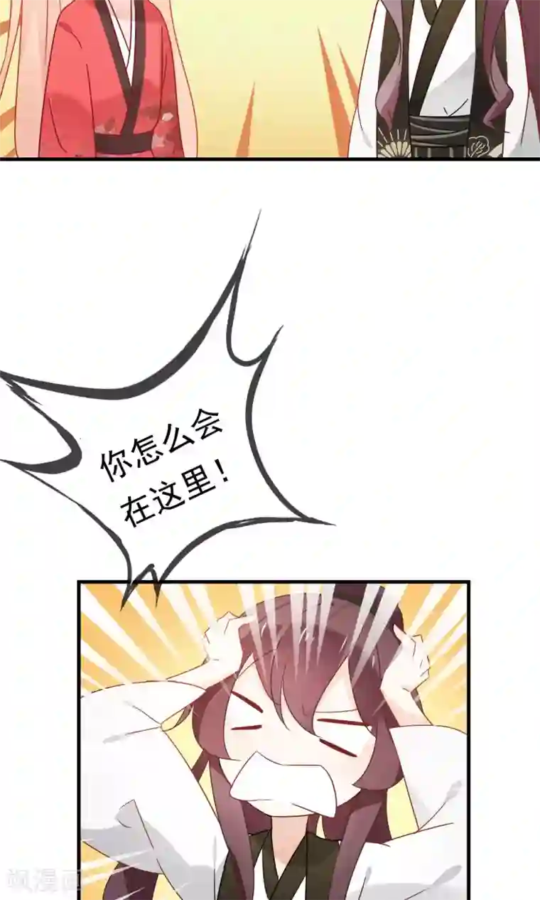 我的猫仙大人第18话 他们两个是神仙？！