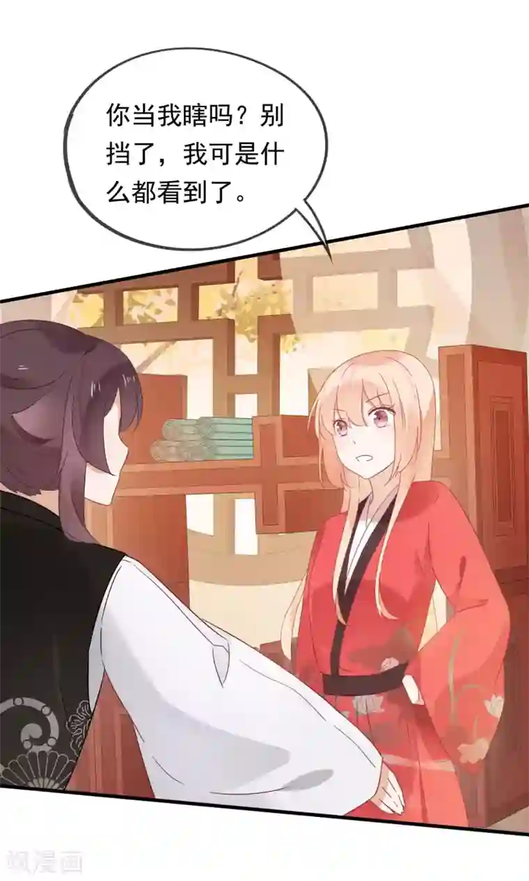 我的猫仙大人第18话 他们两个是神仙？！