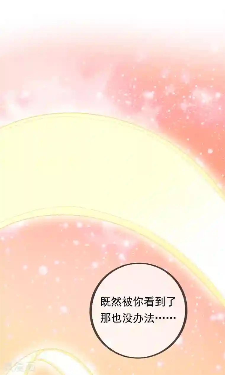 我的猫仙大人第18话 他们两个是神仙？！