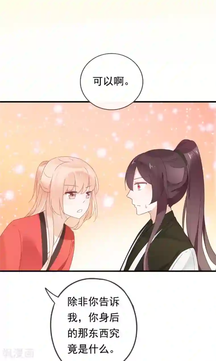 我的猫仙大人第18话 他们两个是神仙？！