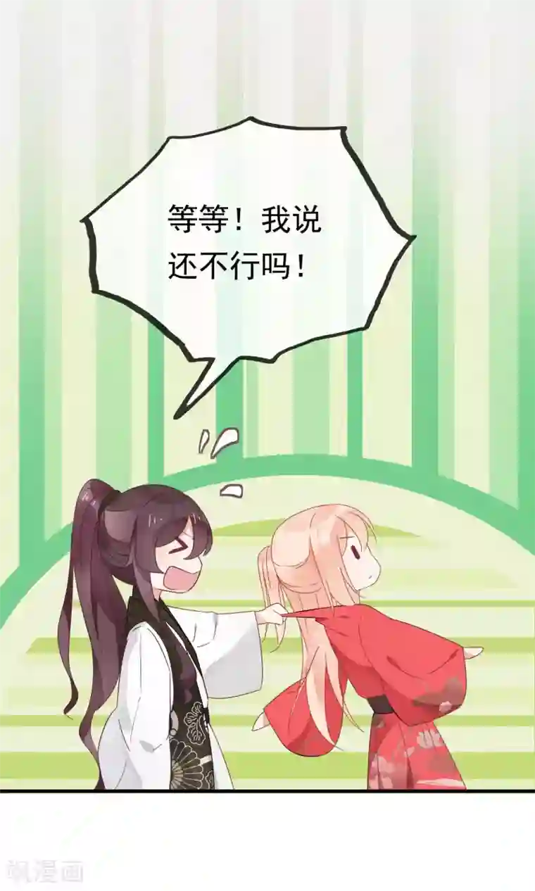 我的猫仙大人第18话 他们两个是神仙？！