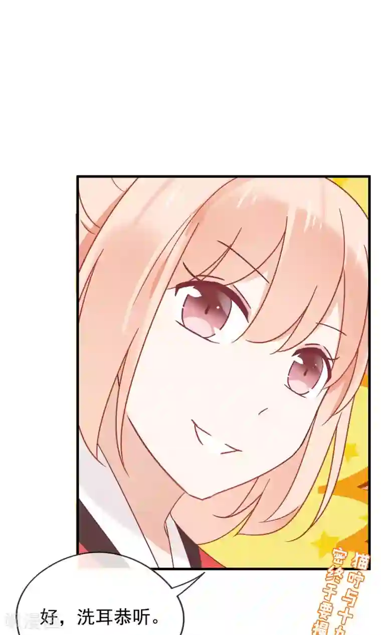 我的猫仙大人第18话 他们两个是神仙？！