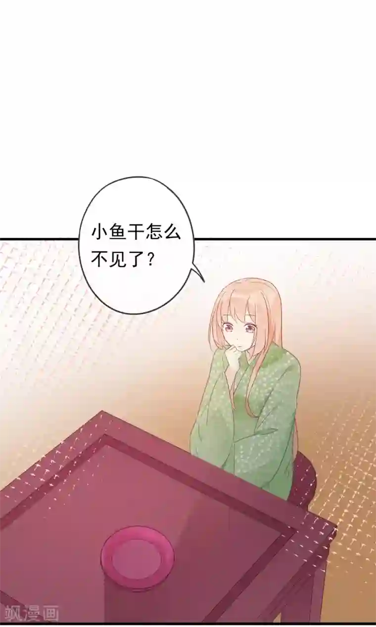 我的猫仙大人第18话 他们两个是神仙？！