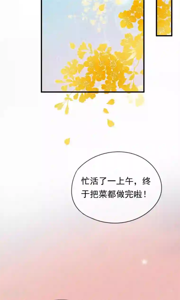 我的猫仙大人第18话 他们两个是神仙？！